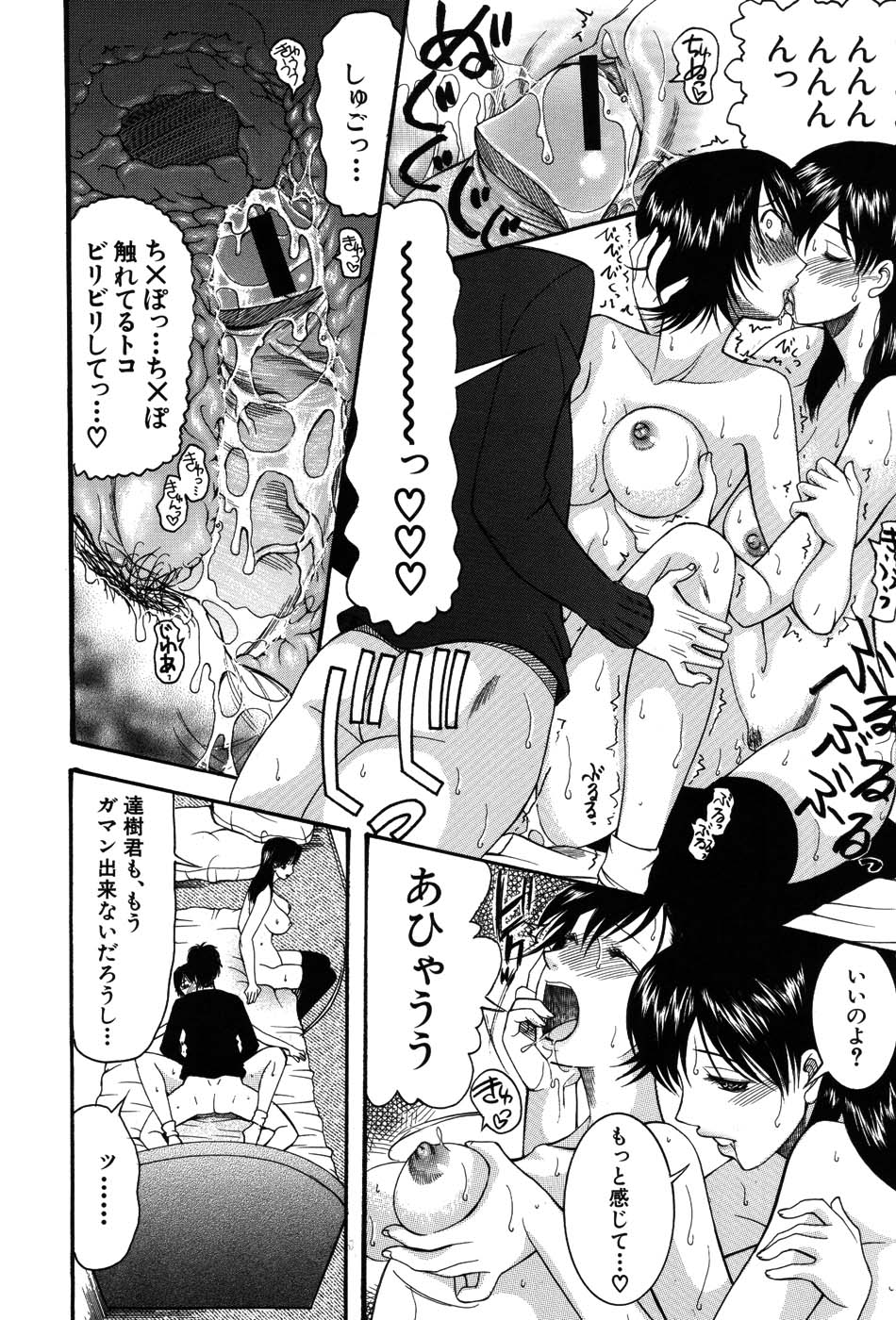[さきうらら] おねだりパレード
