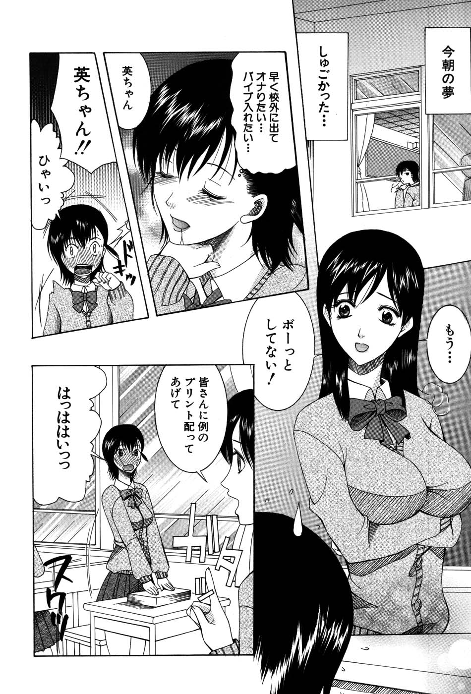 [さきうらら] おねだりパレード