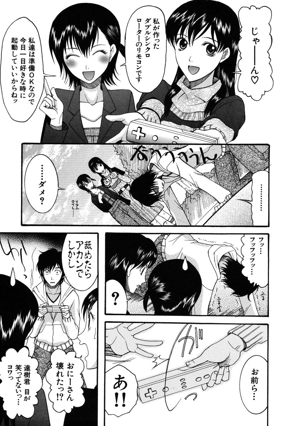 [さきうらら] おねだりパレード