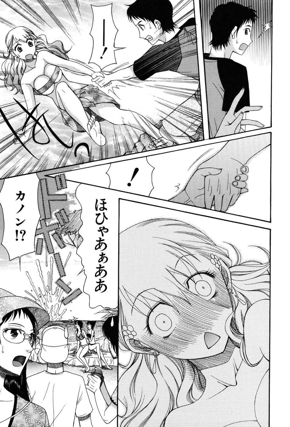 [さきうらら] おねだりパレード