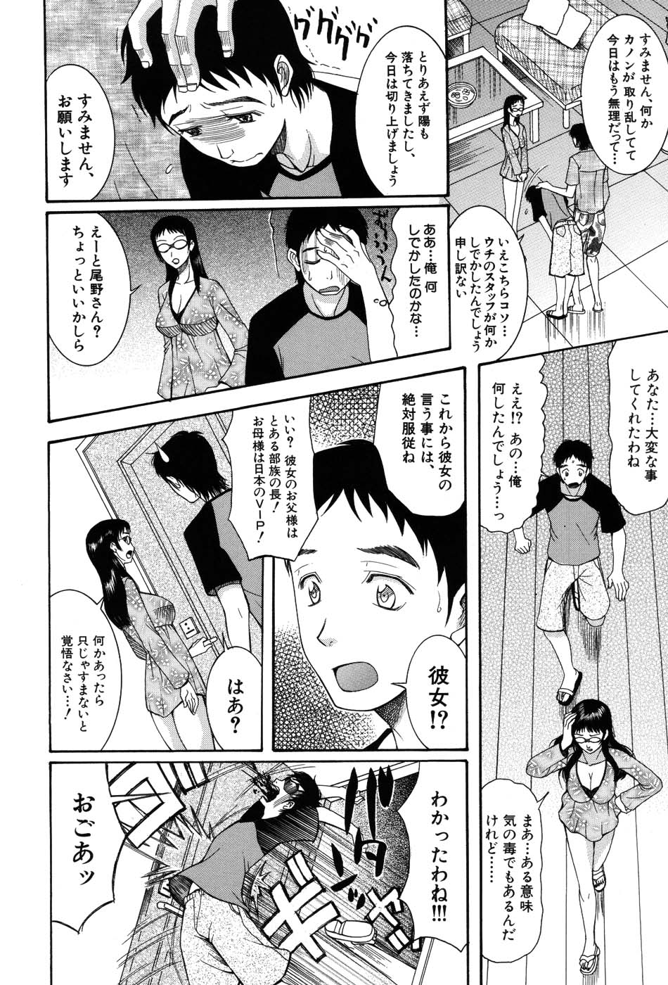 [さきうらら] おねだりパレード