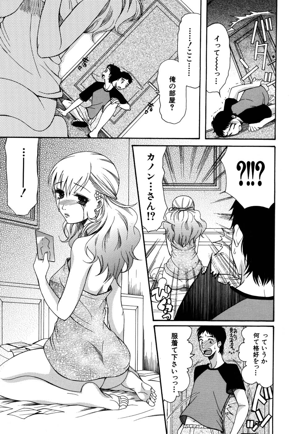 [さきうらら] おねだりパレード