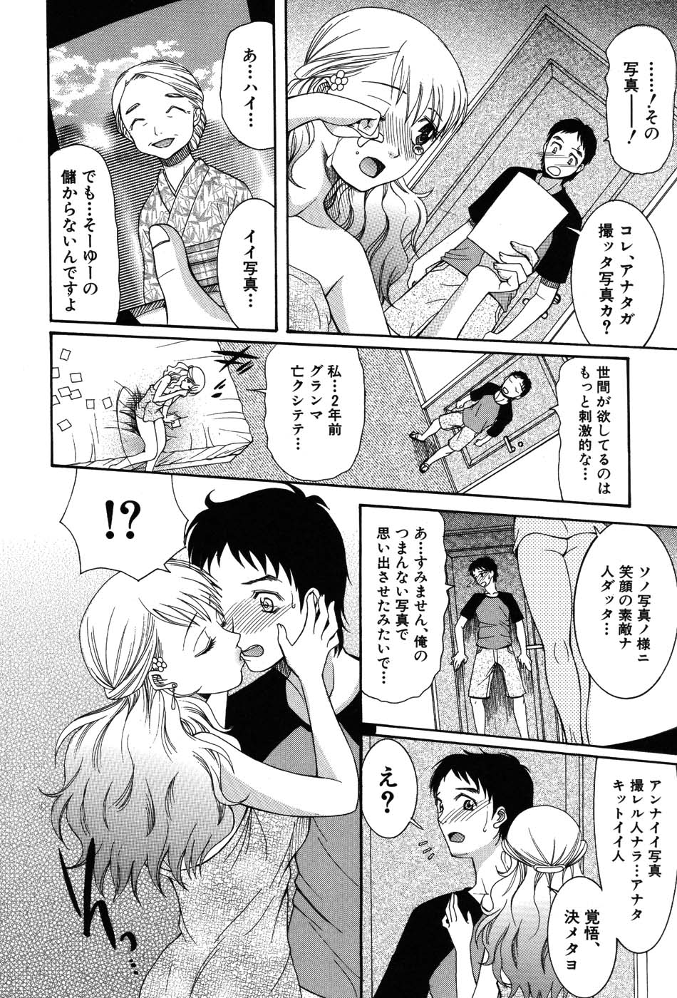 [さきうらら] おねだりパレード