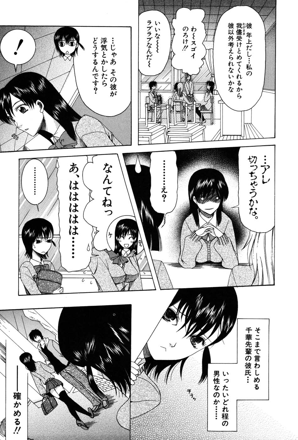 [さきうらら] おねだりパレード