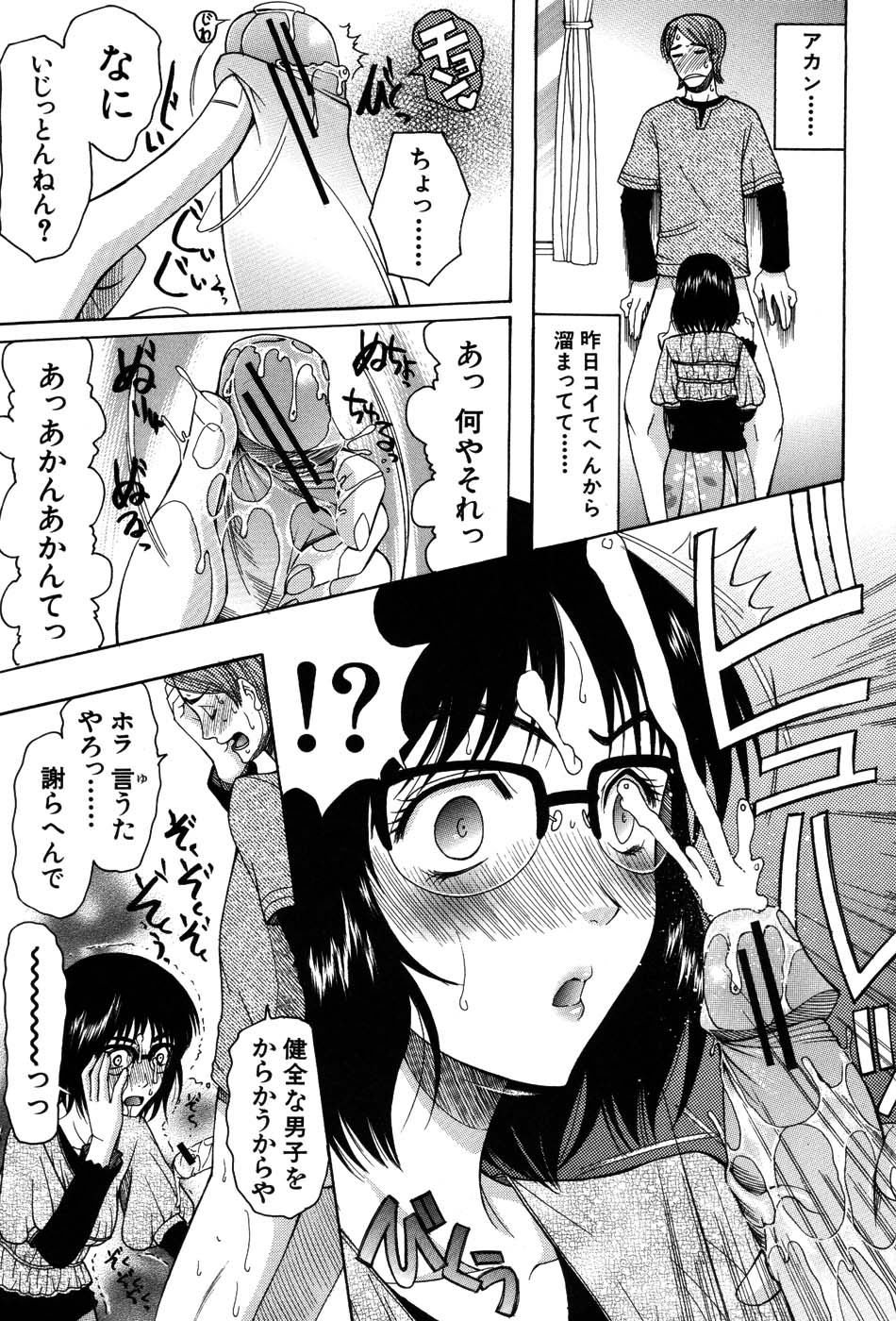 [さきうらら] おねだりパレード