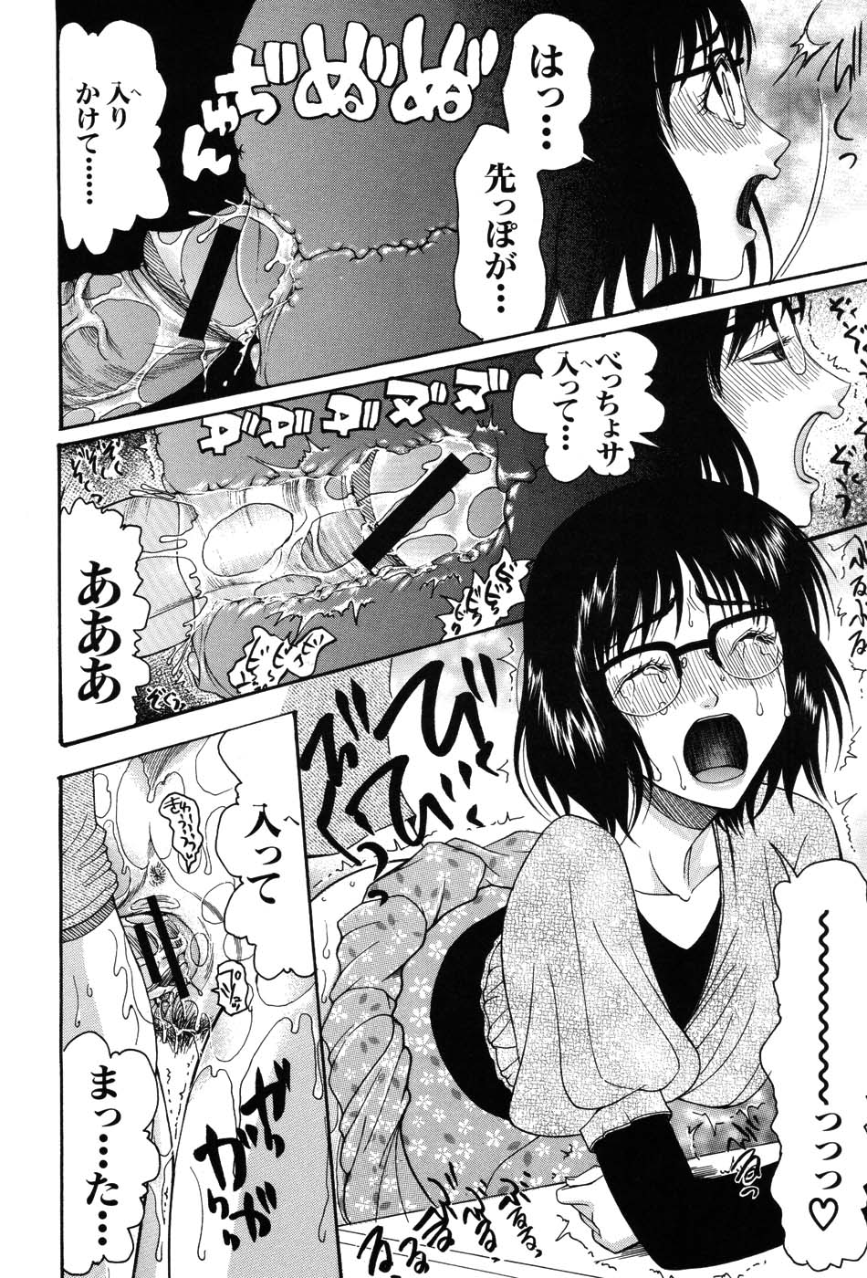 [さきうらら] おねだりパレード