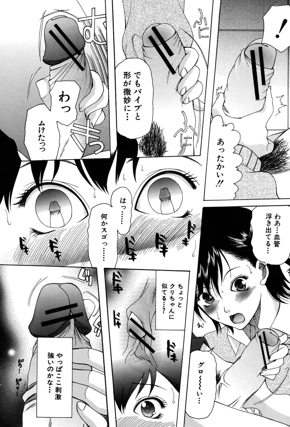 [さきうらら] おねだりパレード