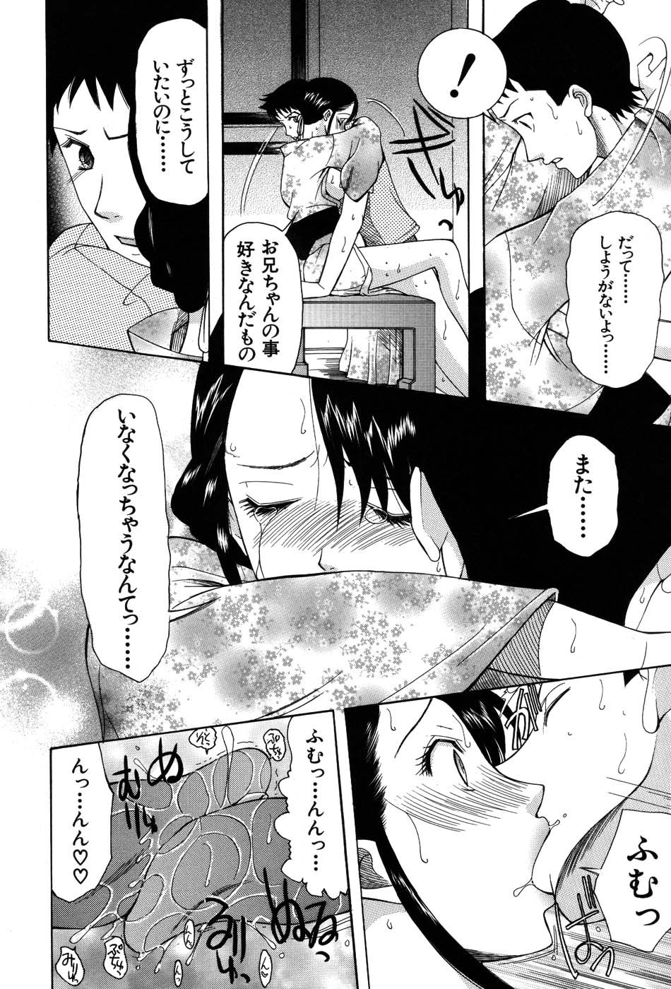 [さきうらら] おねだりパレード
