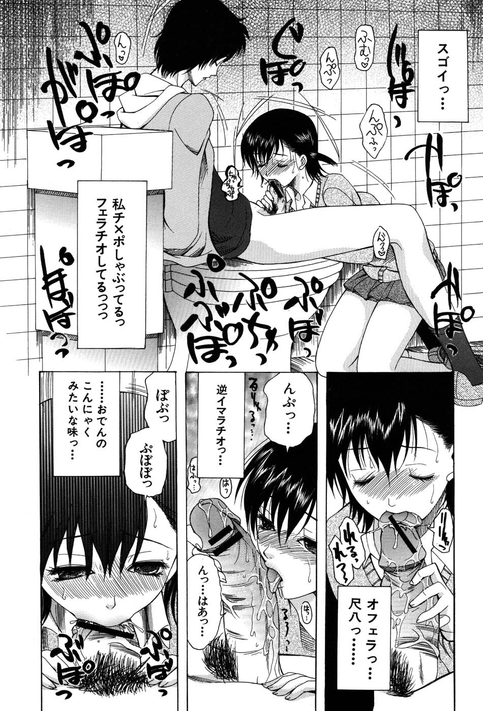 [さきうらら] おねだりパレード