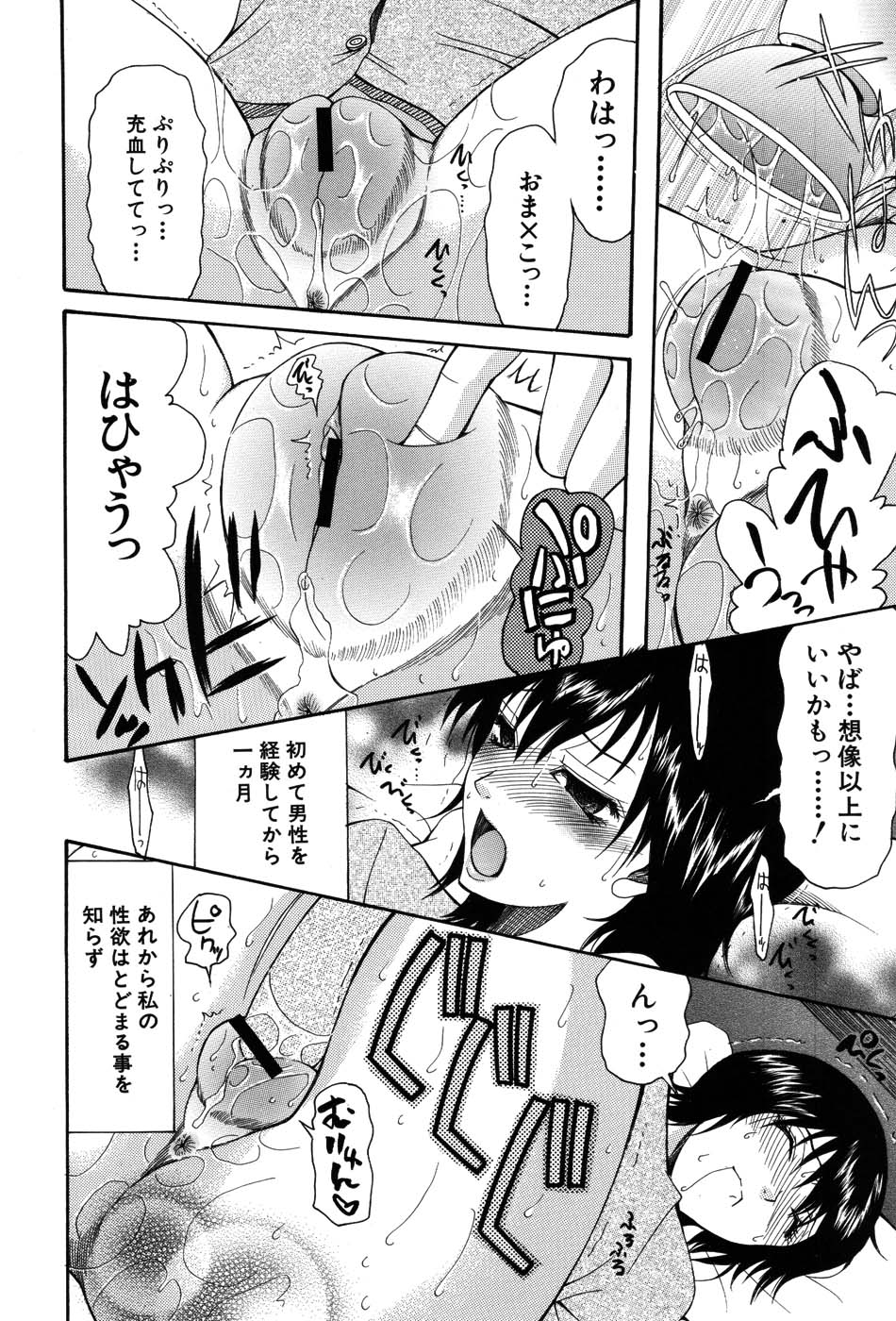 [さきうらら] おねだりパレード