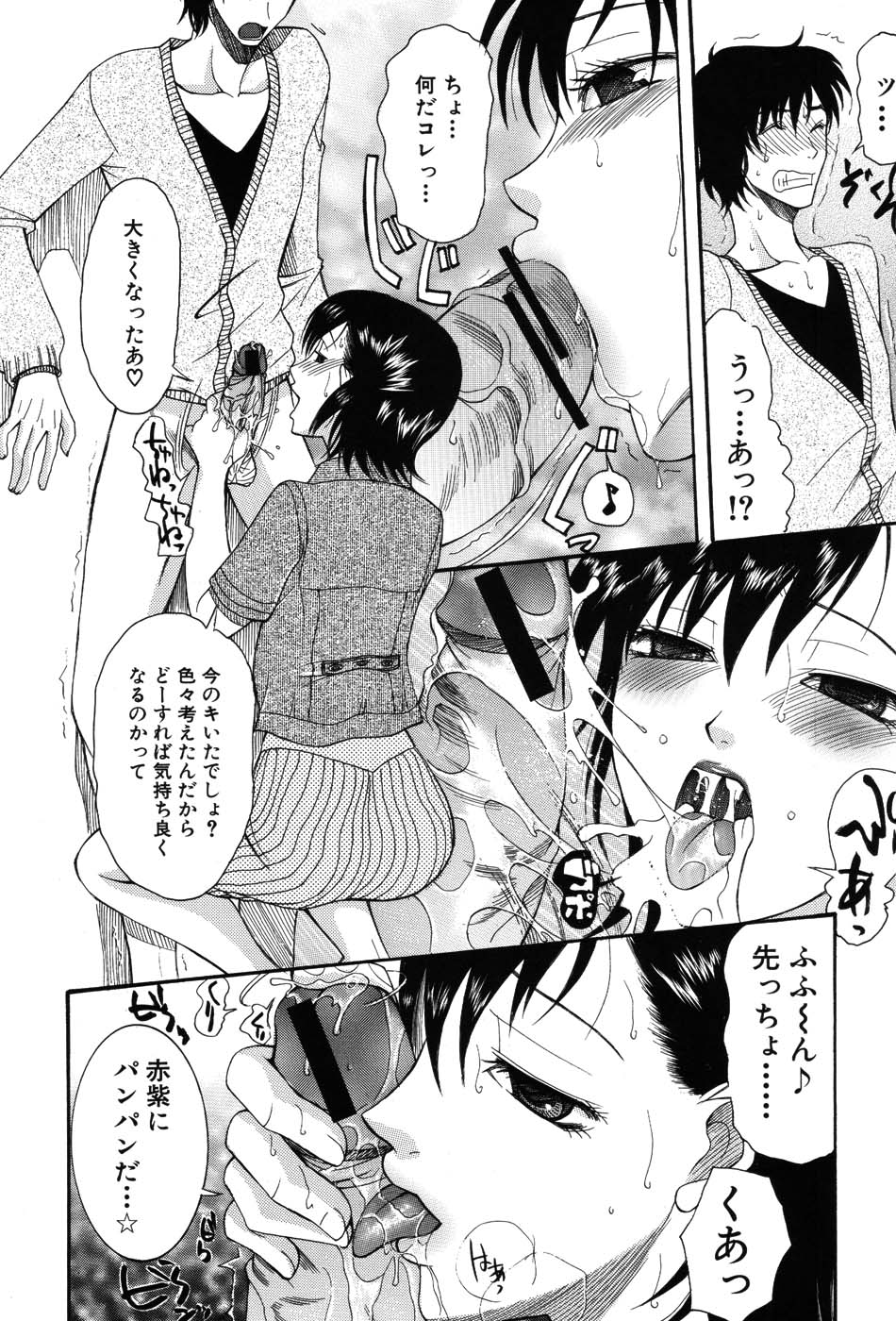[さきうらら] おねだりパレード