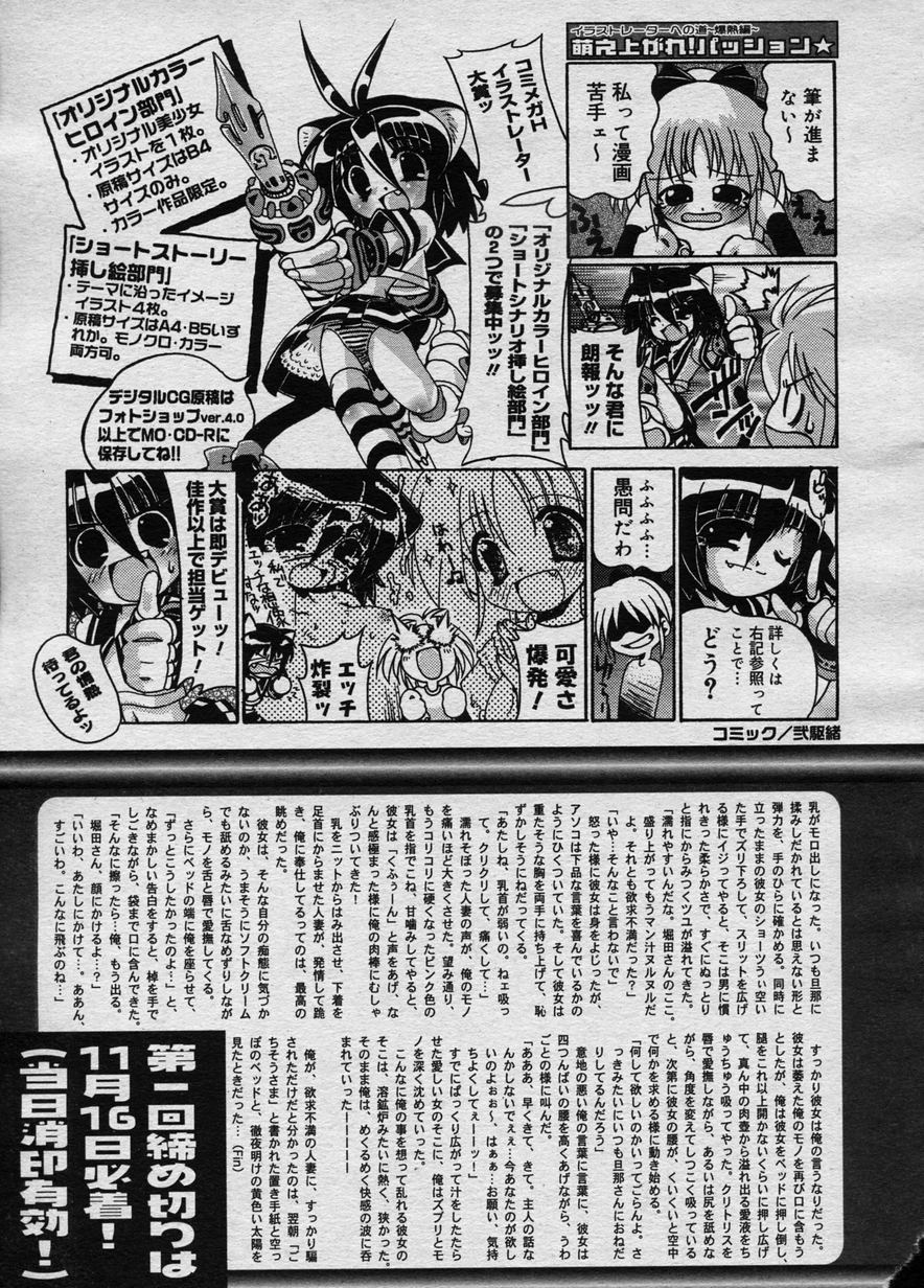 コミックメガストアH 2003年11月号