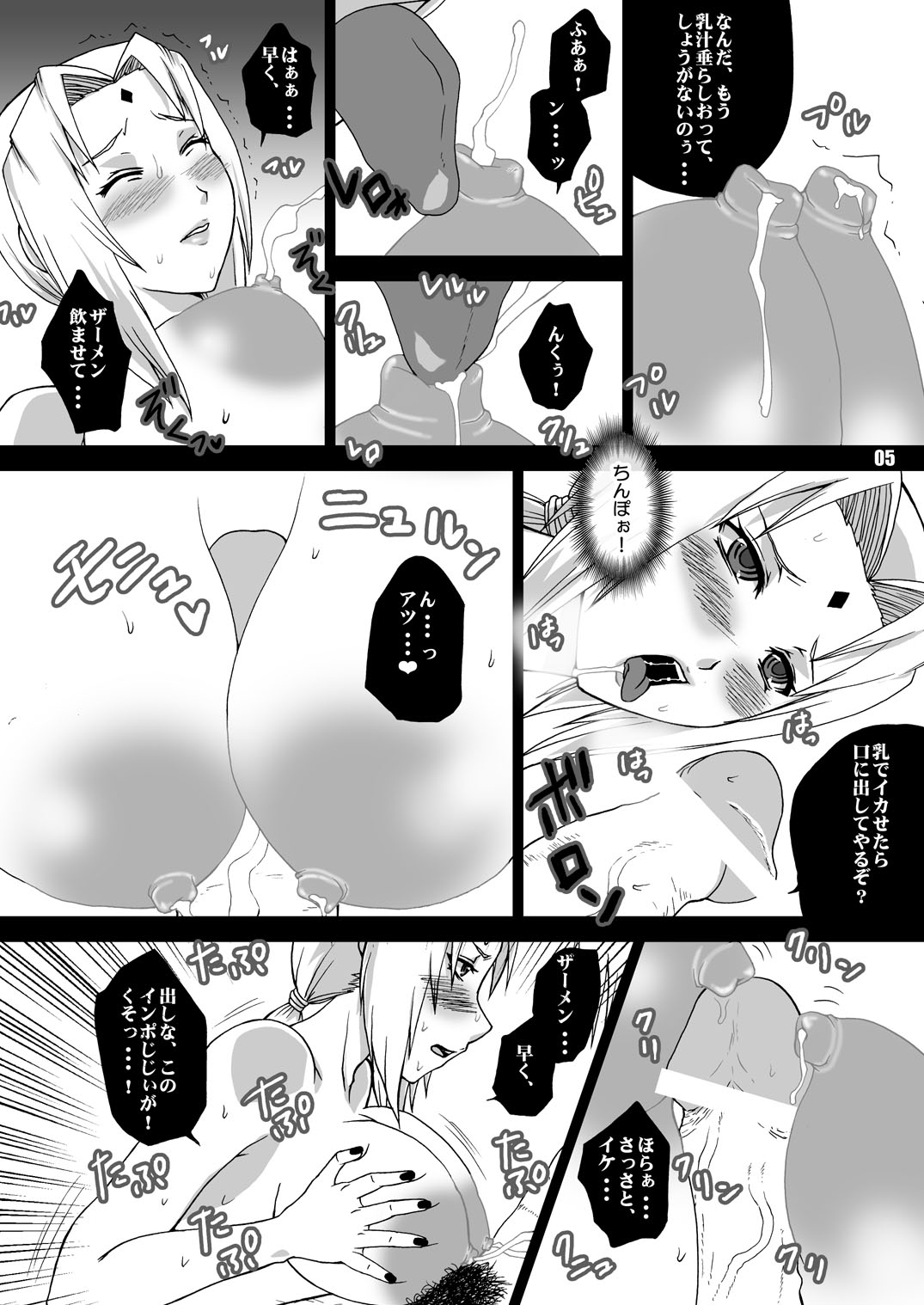 [Harem (水月ハニー)] 欲望劇場～木ノ葉病院編～ (ナルト)
