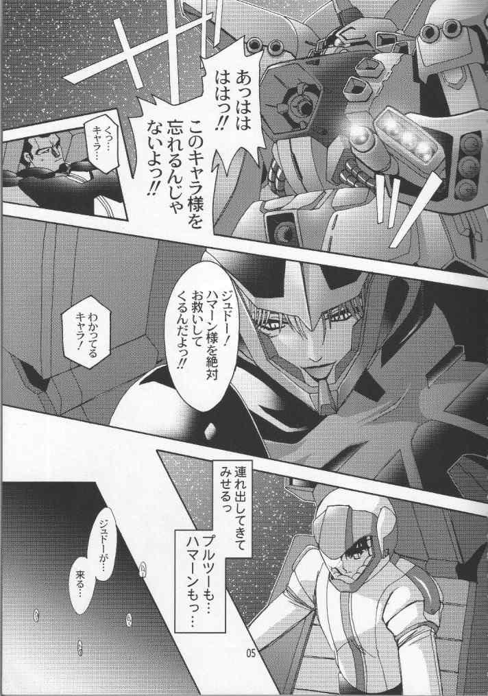 [スタジオみずよーかん (東戸塚らいすた)] 堕 (機動戦士ガンダムΖΖ)