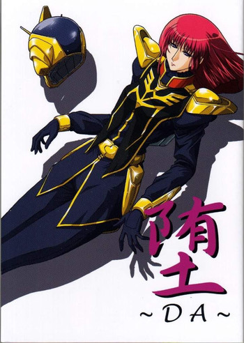 [スタジオみずよーかん (東戸塚らいすた)] 堕 (機動戦士ガンダムΖΖ)