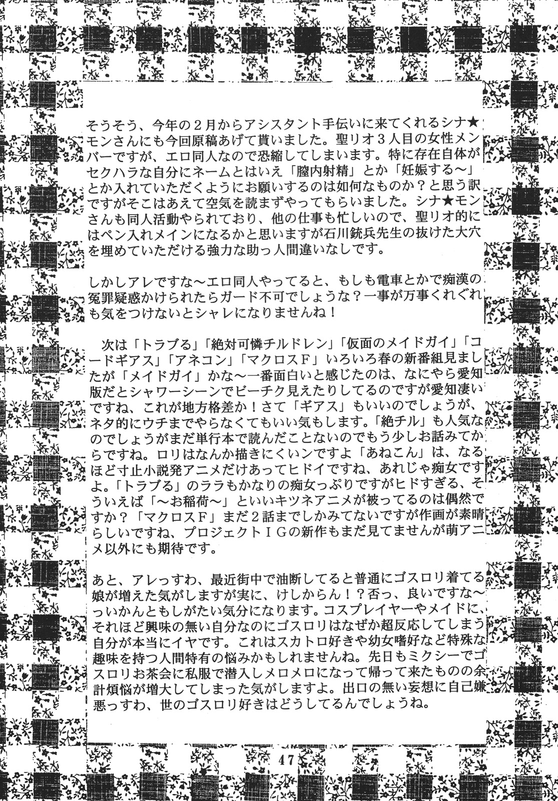(COMIC1☆2) [聖リオ (MyメロD!)] ナカダシとバンパイア4 (ロザリオとバンパイア)