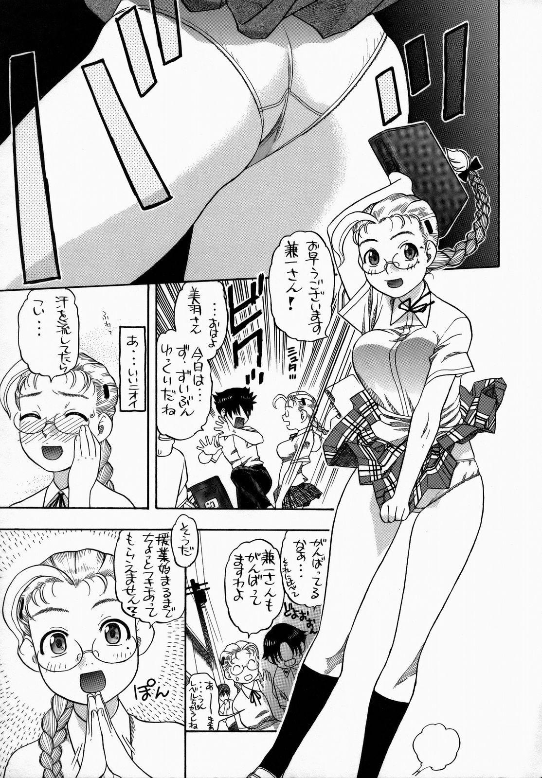 (COMIC1) [スタジオ・ワラビー (にいるまけんじ)] しぐれと美羽 学園生活 (史上最強の弟子ケンイチ)