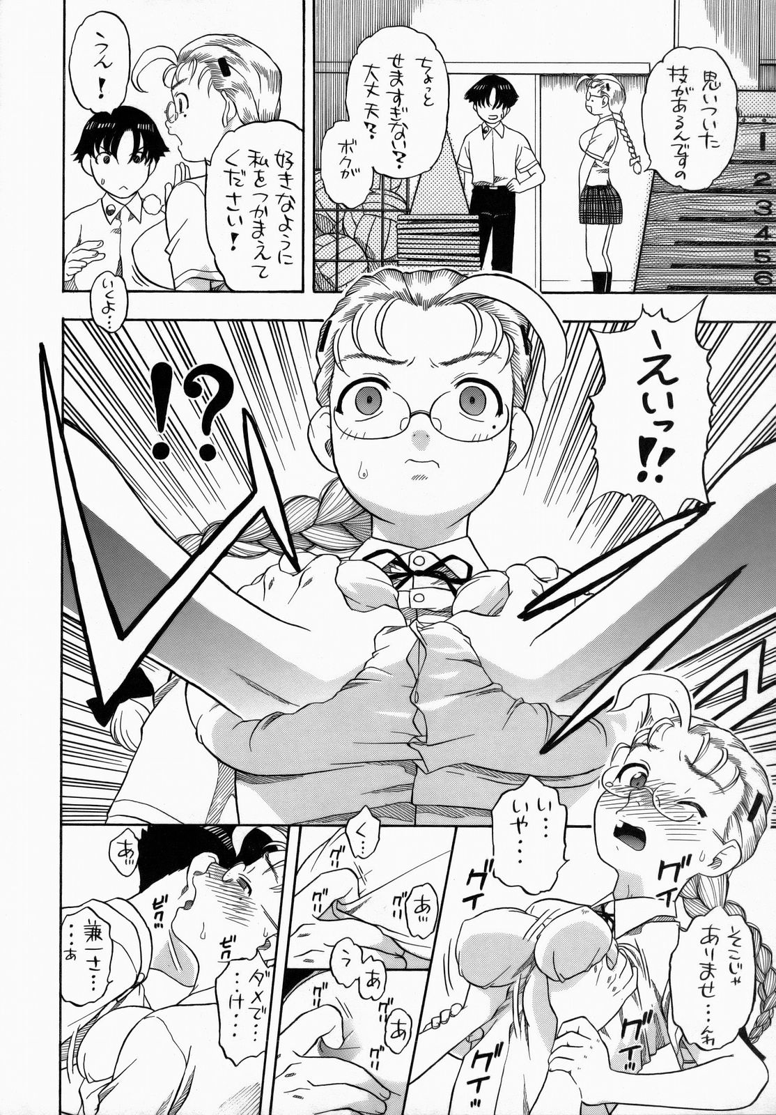 (COMIC1) [スタジオ・ワラビー (にいるまけんじ)] しぐれと美羽 学園生活 (史上最強の弟子ケンイチ)