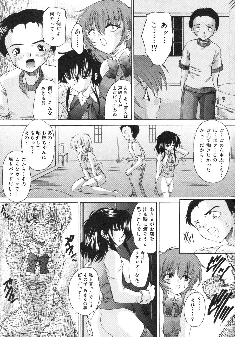 [好善信士] ナマイキ少女