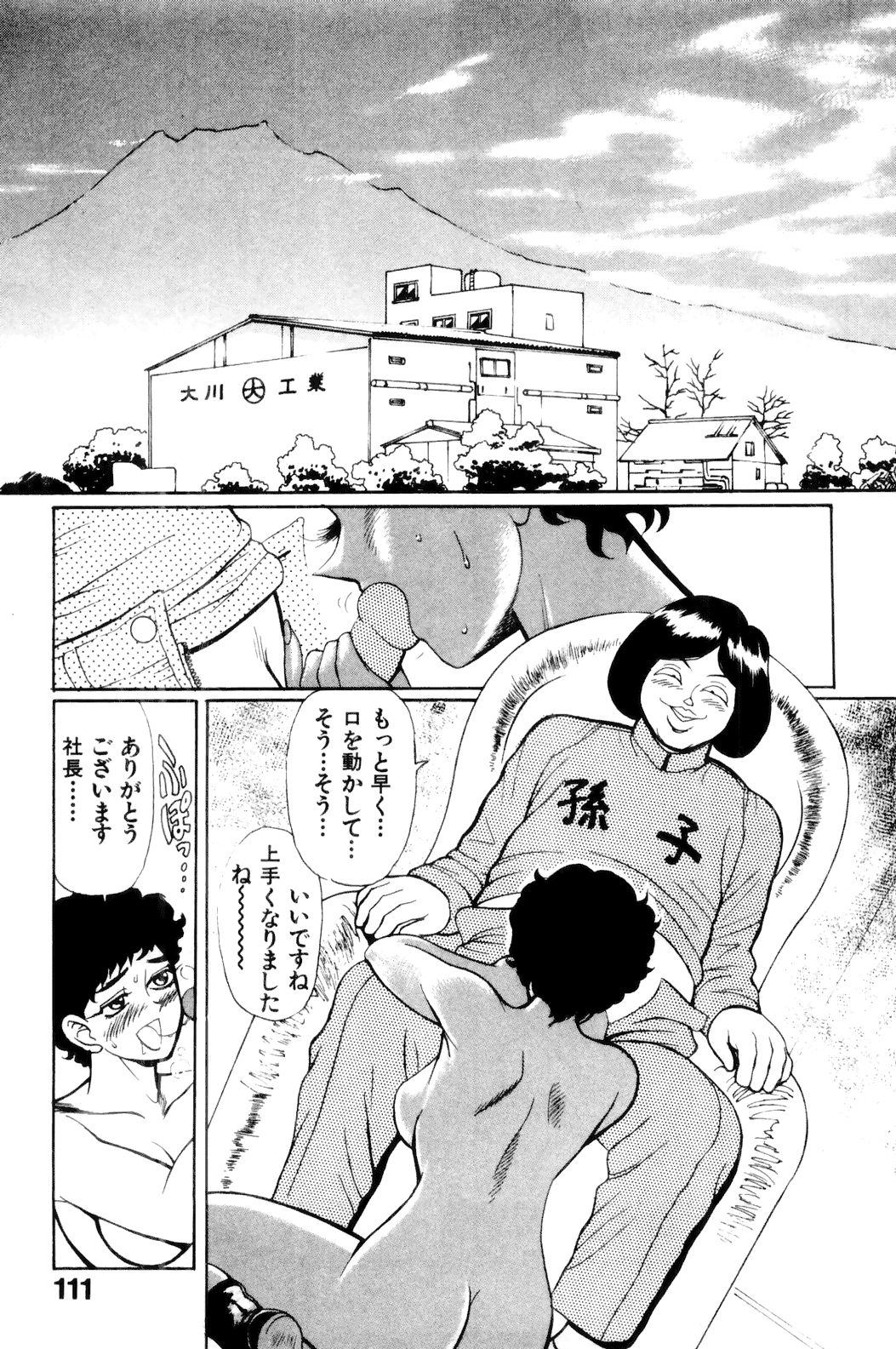 [HEAVEN-11] すきすき! 魔女教師