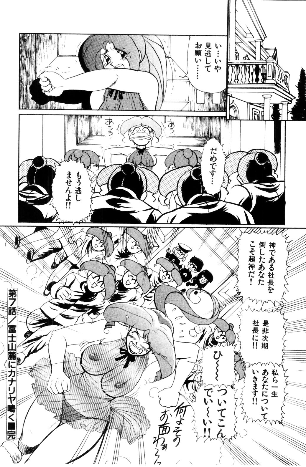 [HEAVEN-11] すきすき! 魔女教師