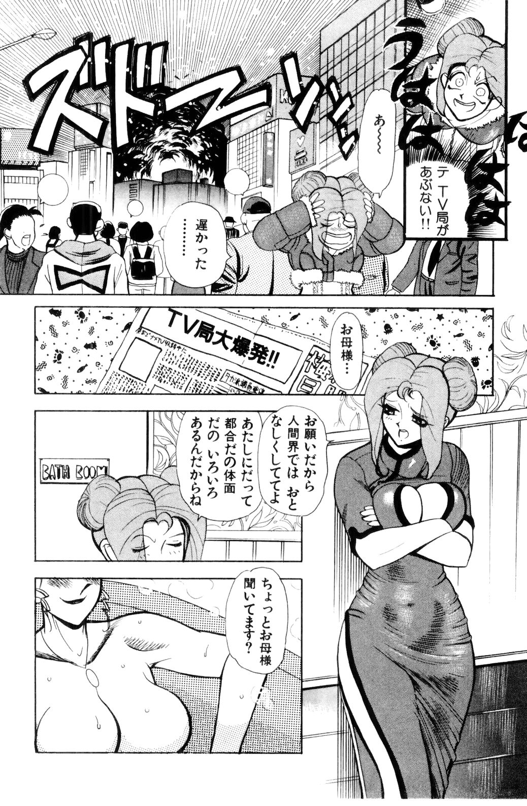 [HEAVEN-11] すきすき! 魔女教師
