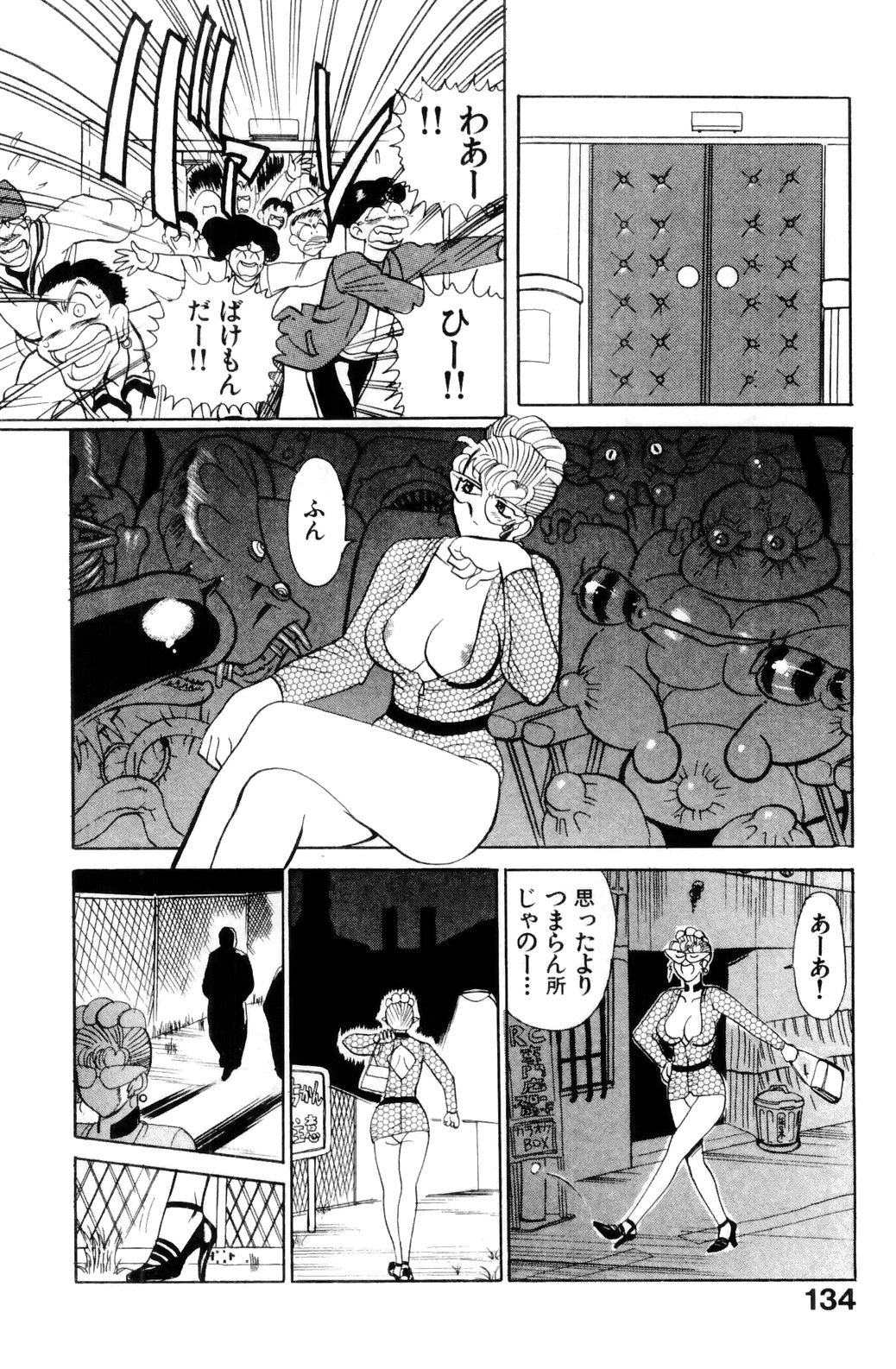 [HEAVEN-11] すきすき! 魔女教師