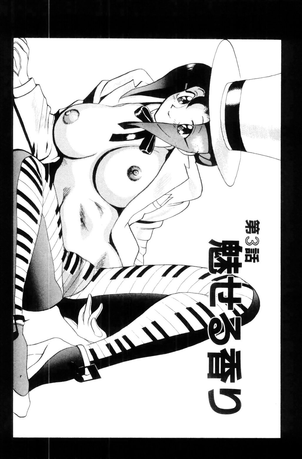 [HEAVEN-11] すきすき! 魔女教師