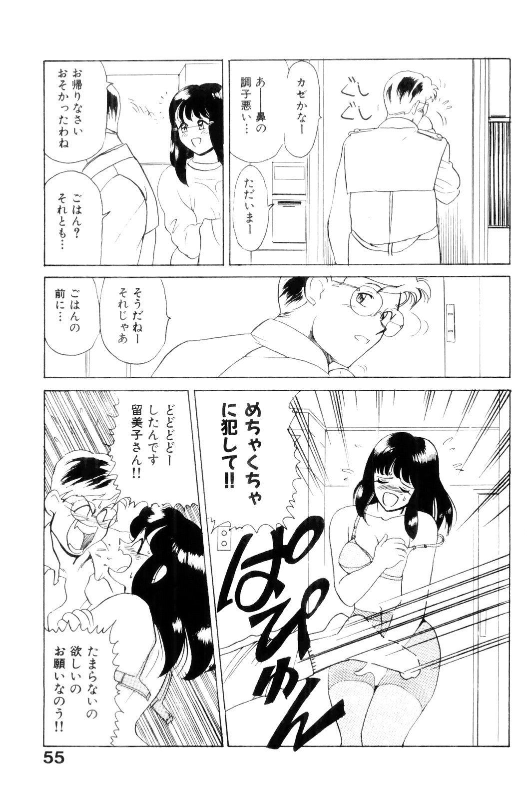 [HEAVEN-11] すきすき! 魔女教師