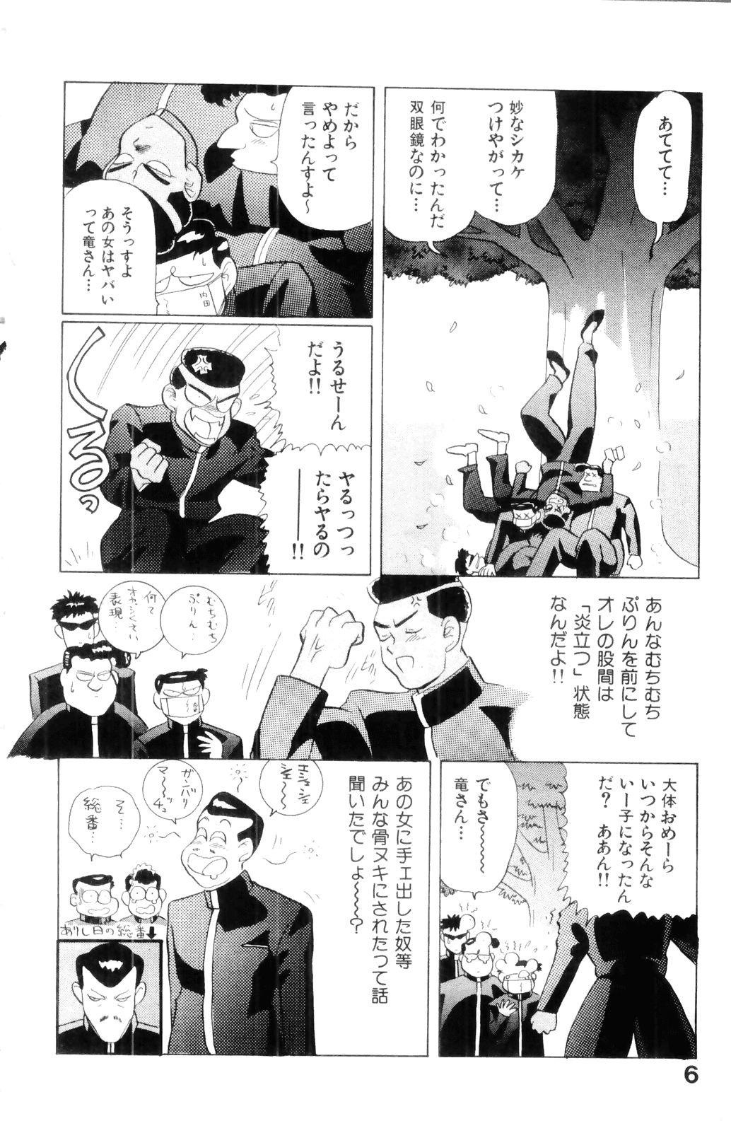 [HEAVEN-11] すきすき! 魔女教師