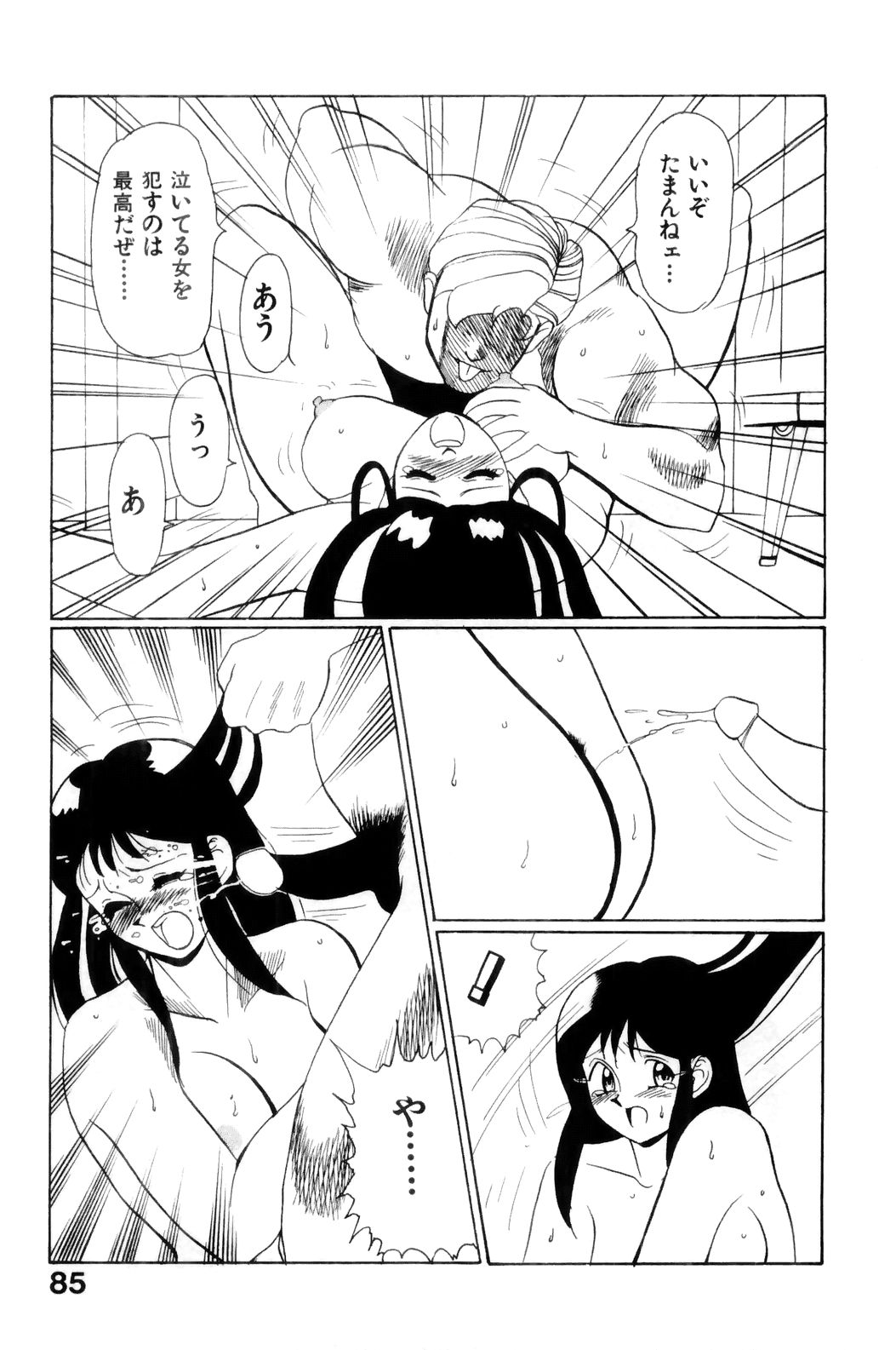 [HEAVEN-11] すきすき! 魔女教師