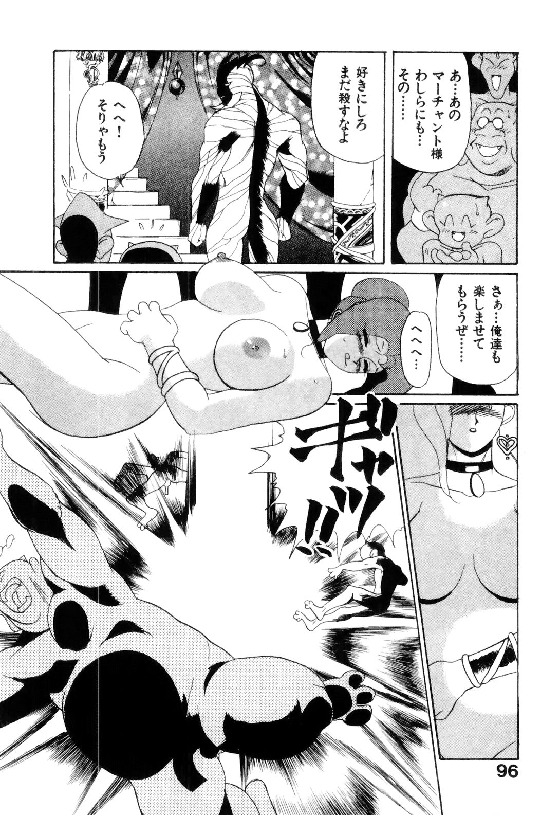 [HEAVEN-11] すきすき! 魔女教師