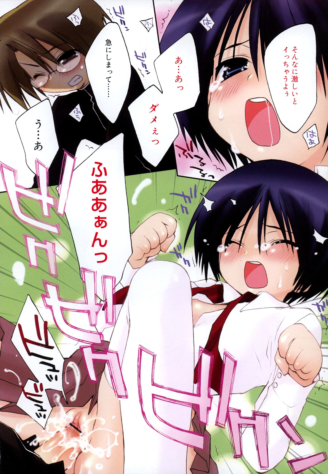 COMIC RiN 2007年6月号