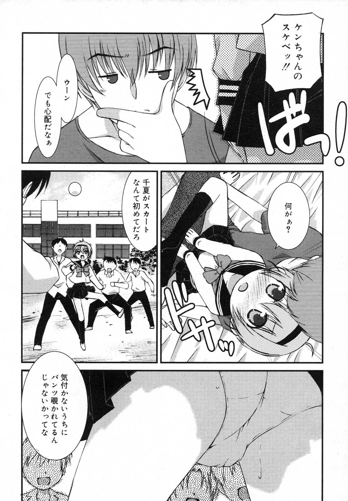 COMIC RiN 2007年6月号