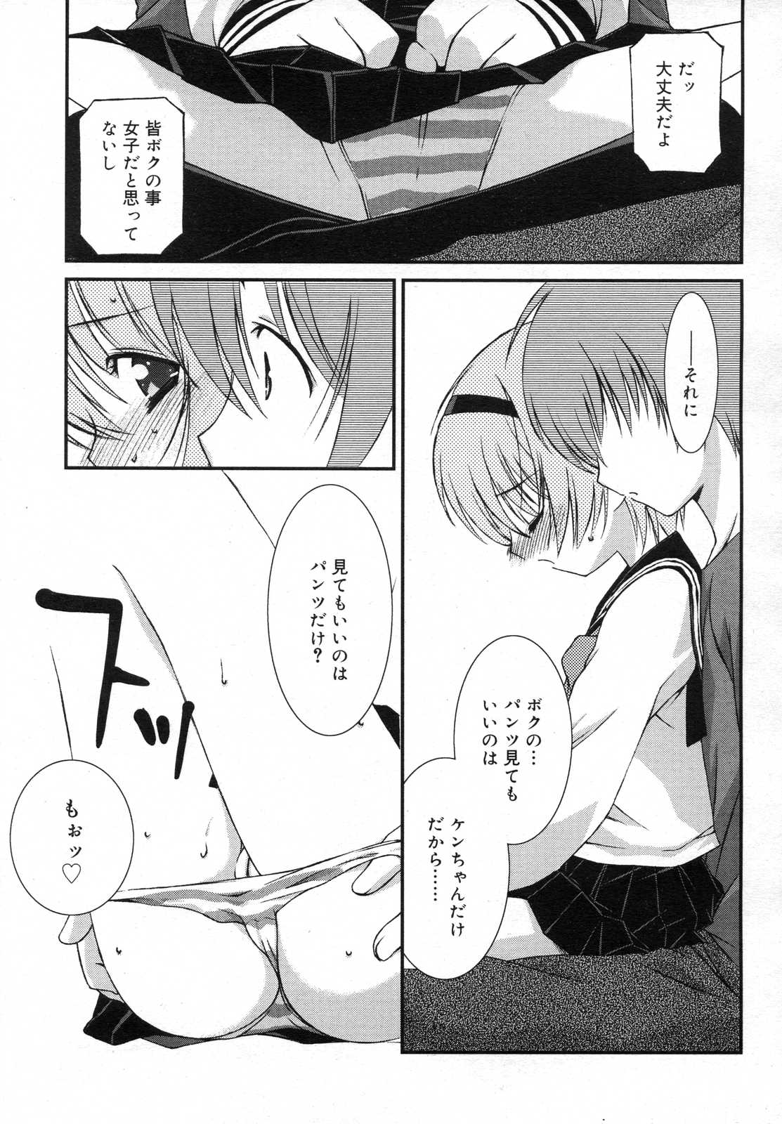 COMIC RiN 2007年6月号