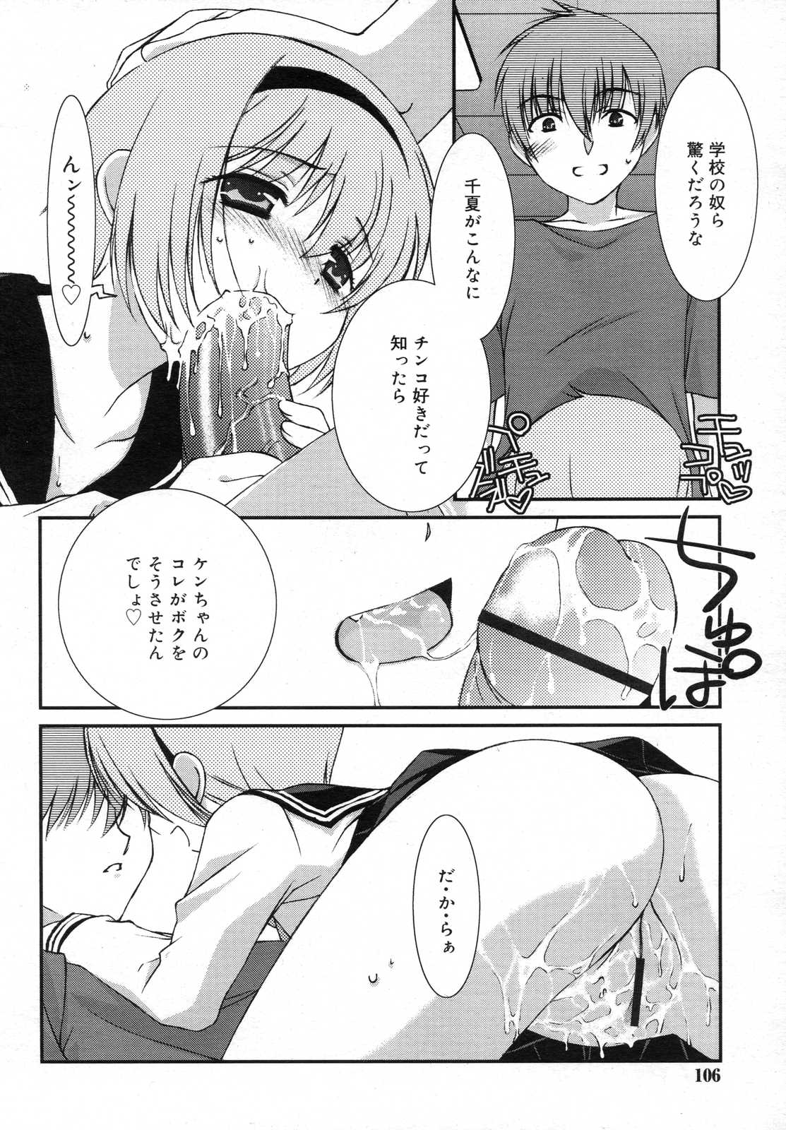 COMIC RiN 2007年6月号