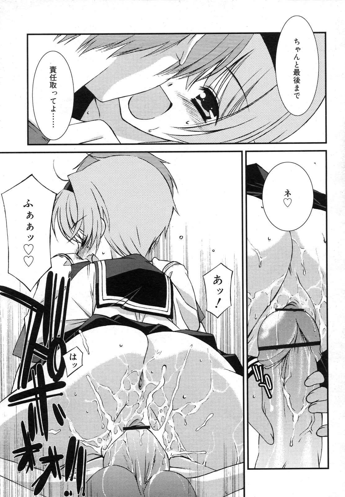COMIC RiN 2007年6月号