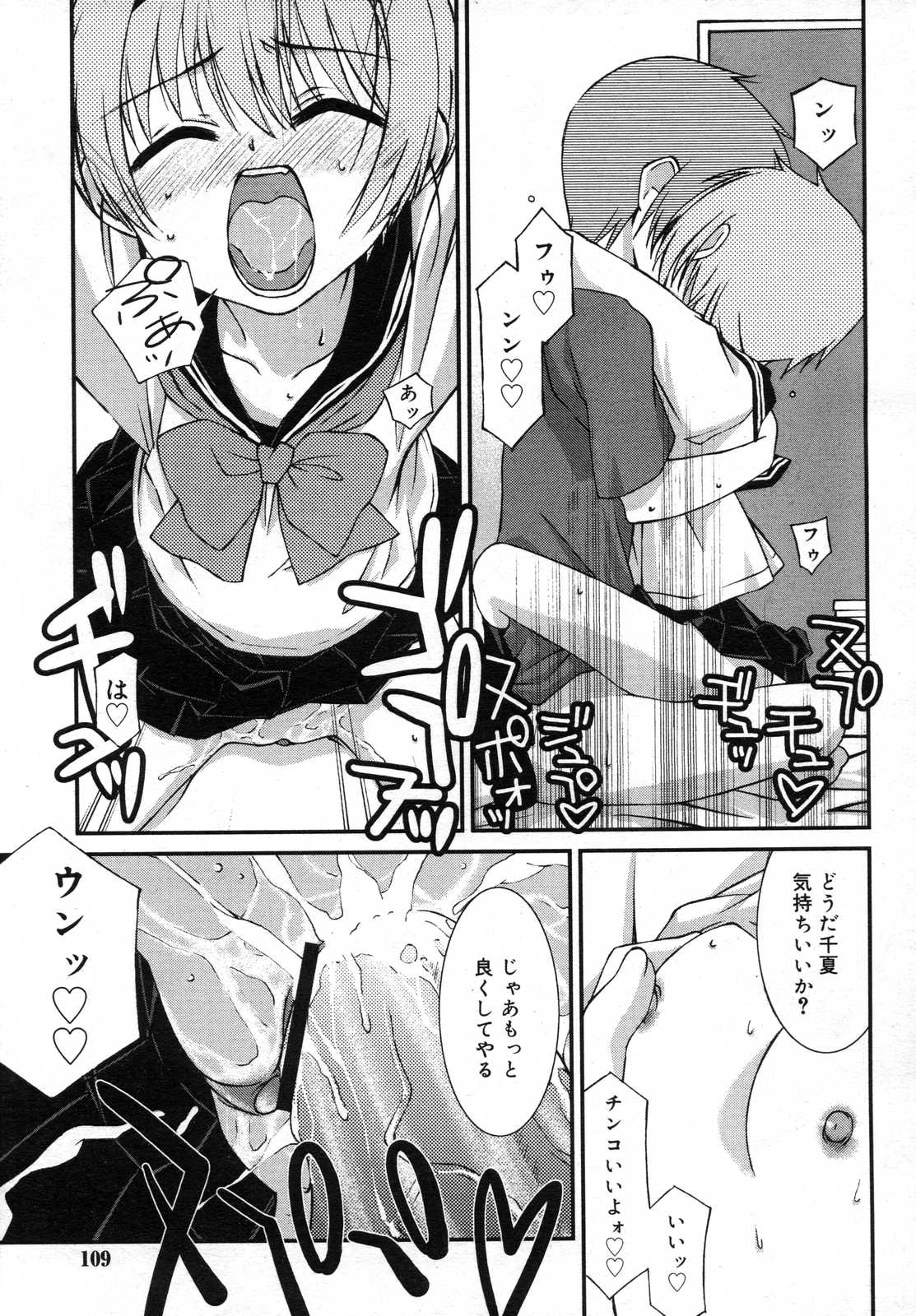 COMIC RiN 2007年6月号