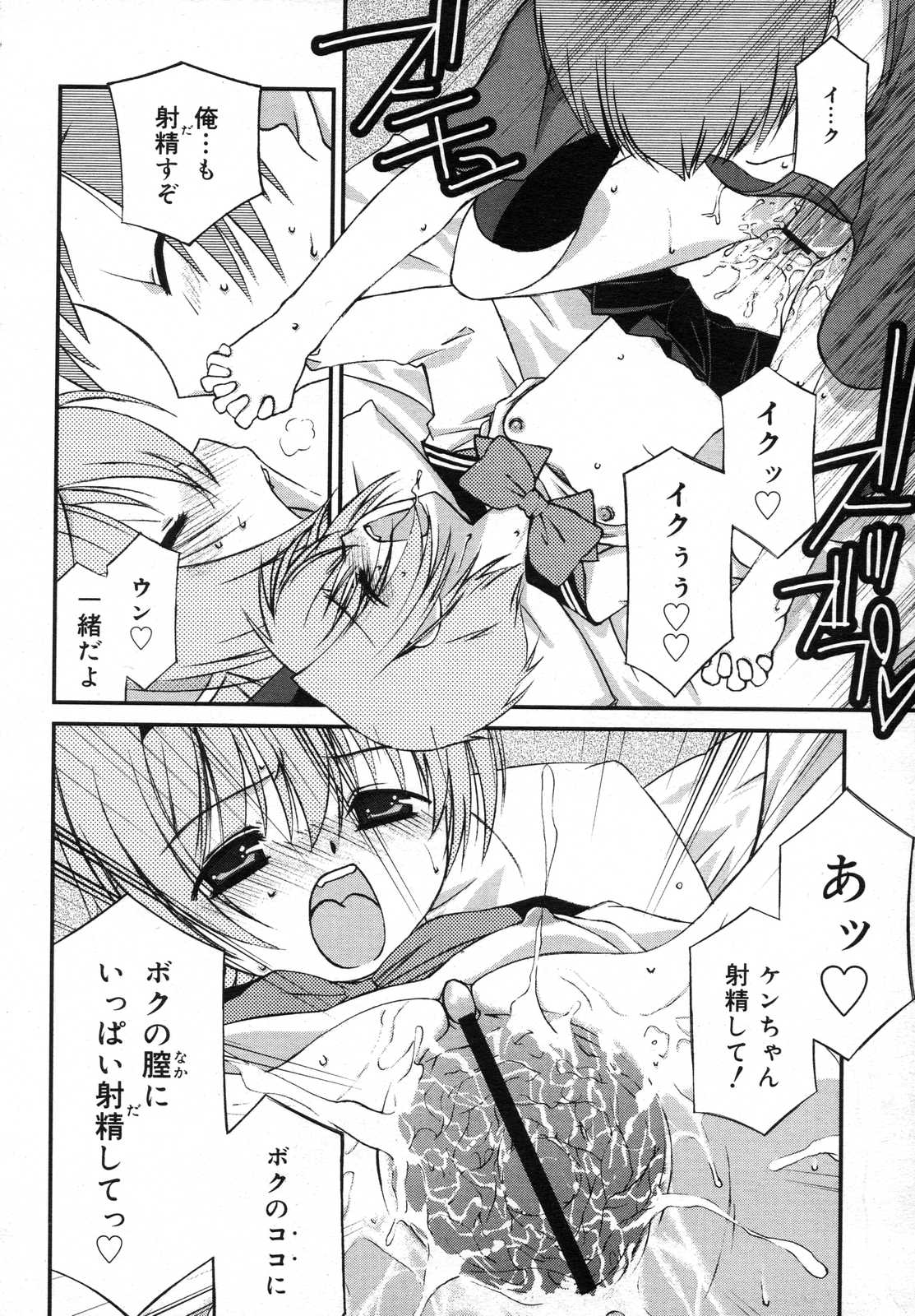 COMIC RiN 2007年6月号