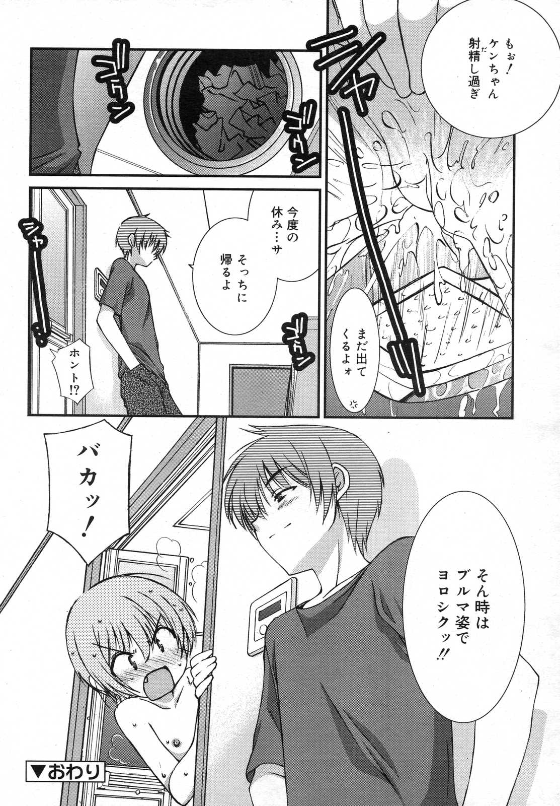 COMIC RiN 2007年6月号