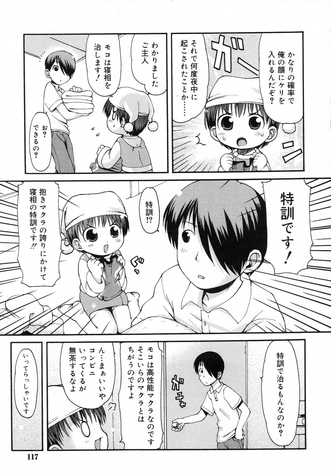 COMIC RiN 2007年6月号