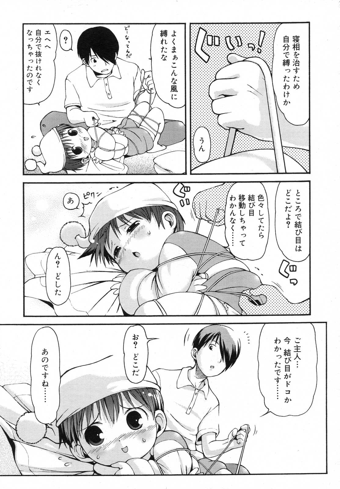 COMIC RiN 2007年6月号