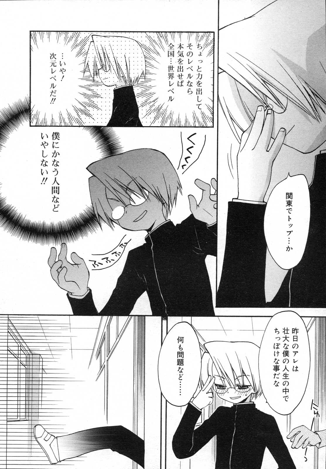 COMIC RiN 2007年6月号