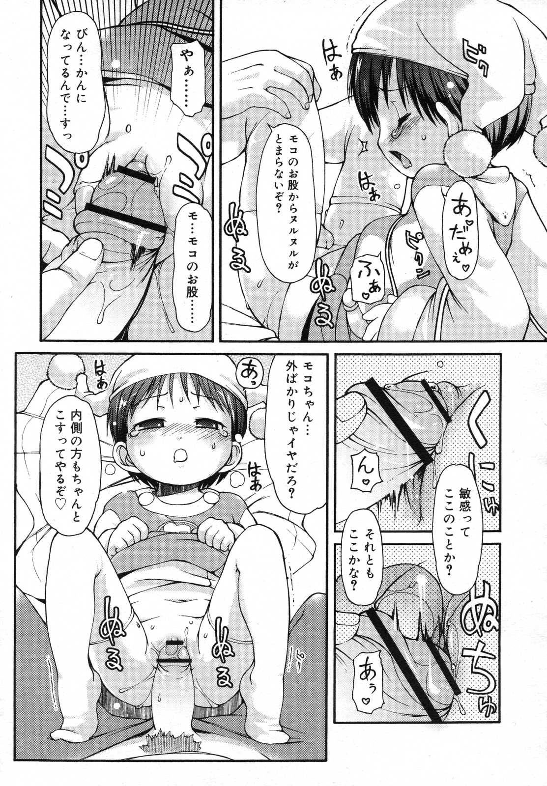 COMIC RiN 2007年6月号