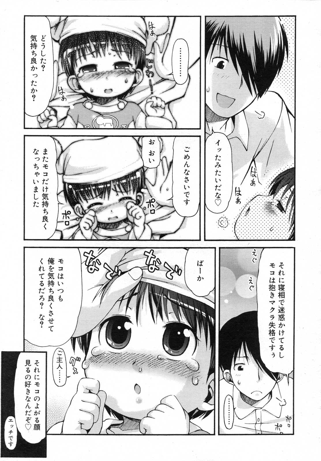 COMIC RiN 2007年6月号