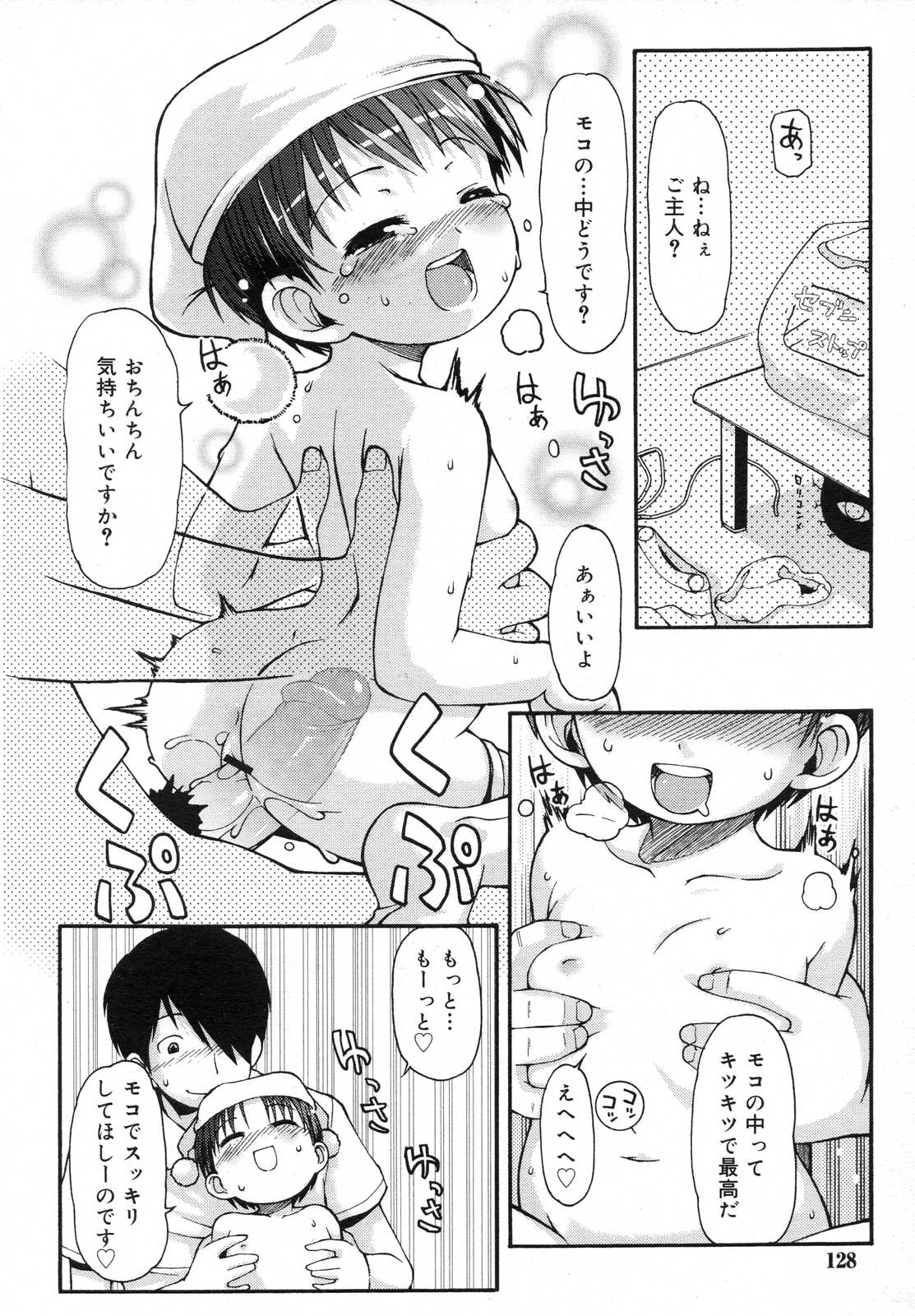 COMIC RiN 2007年6月号