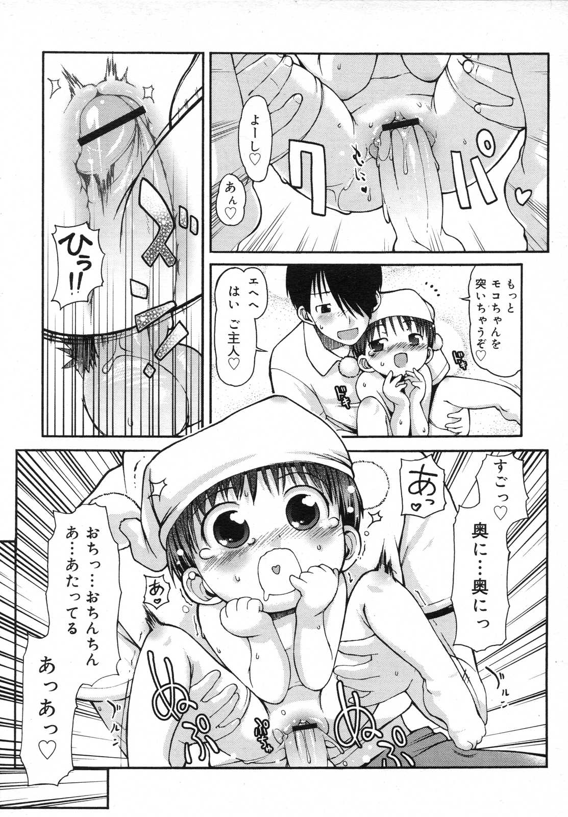 COMIC RiN 2007年6月号