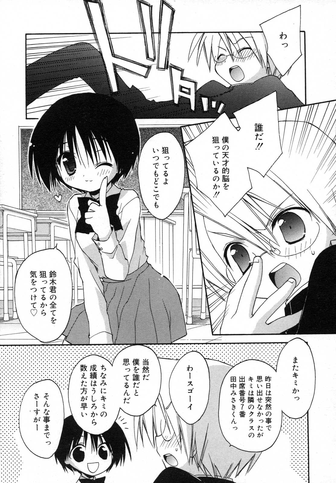 COMIC RiN 2007年6月号