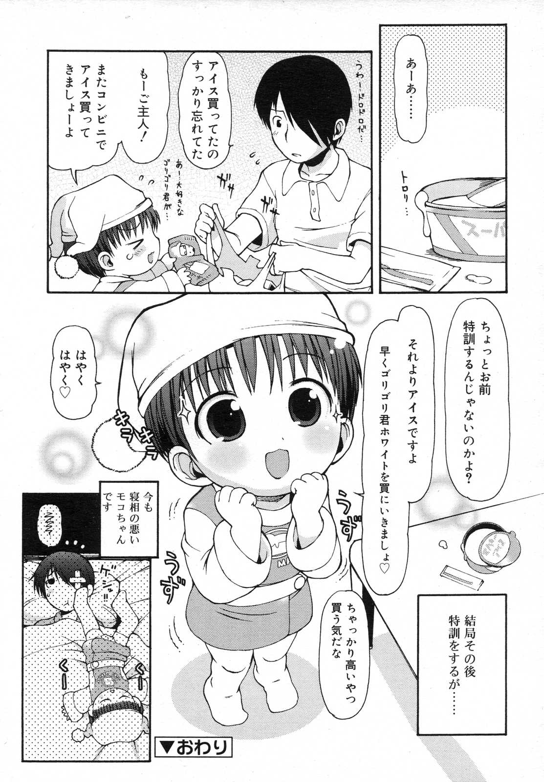 COMIC RiN 2007年6月号