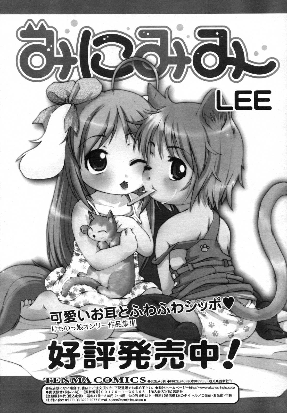 COMIC RiN 2007年6月号